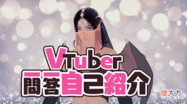 【游戏迷】不打永劫无间了?美女英雄迦南转职VTuber出道,一问一答尽显妩媚