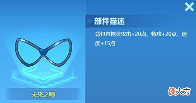 【游戏世界】赛尔号:最后一天!能力目镜直售即将结束!星愿之镜已成大黑马!