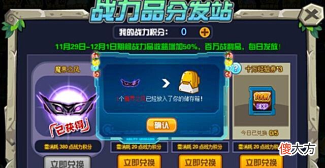 【游戏世界】赛尔号:最后一天!能力目镜直售即将结束!星愿之镜已成大黑马!