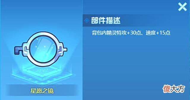 【游戏世界】赛尔号:最后一天!能力目镜直售即将结束!星愿之镜已成大黑马!