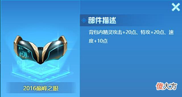 【游戏世界】赛尔号:最后一天!能力目镜直售即将结束!星愿之镜已成大黑马!