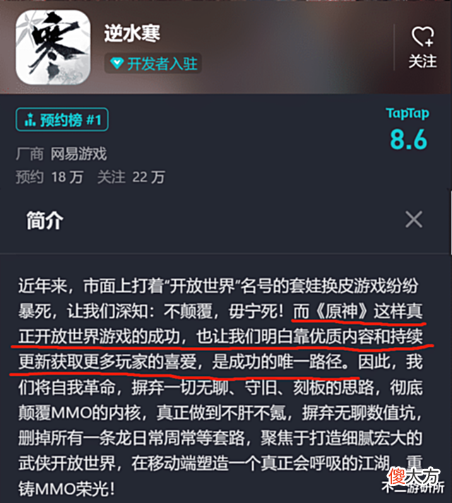 【游戏世界】100万人围观,知乎两大神游闹到热榜:逆水寒手游竟拿原神垫背?