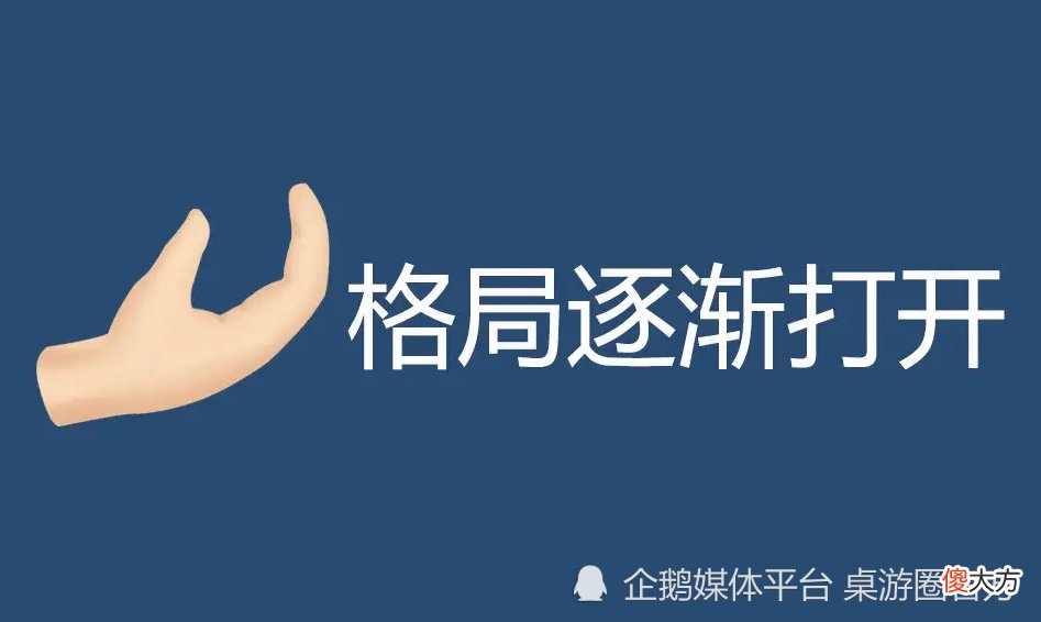 【游戏世界】归来仍是“神”作，知名桌游设计师何时“格局打开”？
