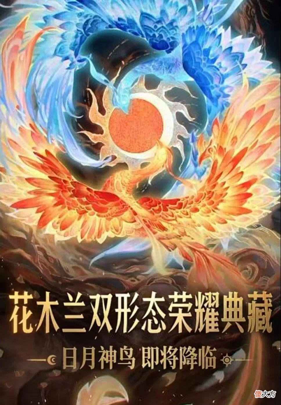 【游戏迷】花木兰双形态荣耀典藏开启预告，FMVP皮肤选手签名获取方式曝光