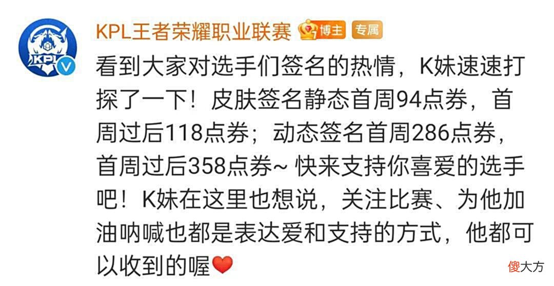 【游戏迷】花木兰双形态荣耀典藏开启预告，FMVP皮肤选手签名获取方式曝光