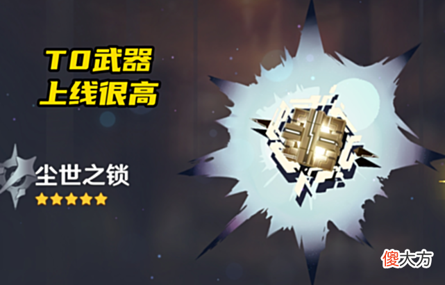【游戏迷】原神：被玩家低估的五星神器，尘世之锁＋4命烟绯，不用钟离也是T0