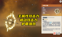 【游戏迷】原神：被玩家低估的五星神器，尘世之锁＋4命烟绯，不用钟离也是T0