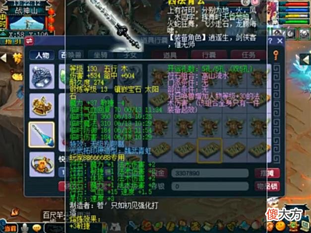 【游戏迷】梦幻西游：用最少的成本做最大的事，这样的神威神木林你爱了吗？