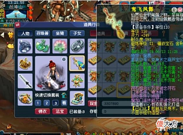 【游戏迷】梦幻西游：用最少的成本做最大的事，这样的神威神木林你爱了吗？