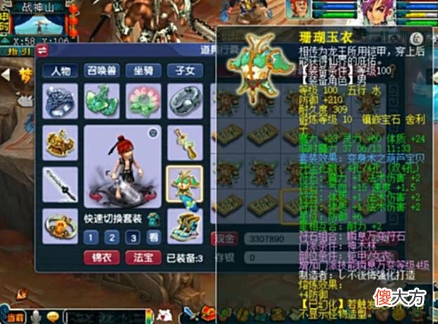 【游戏迷】梦幻西游：用最少的成本做最大的事，这样的神威神木林你爱了吗？