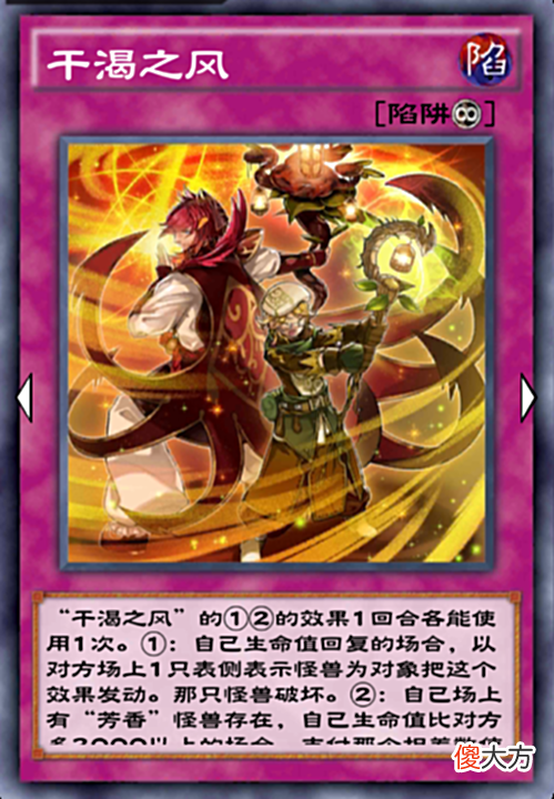 【游戏迷】游戏王决斗链接：芳香启动！规则大乱斗能玩到芳香啦！