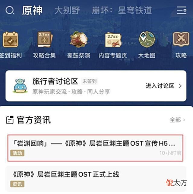 【游戏世界】原神:可莉妈妈艾丽丝将UP?深渊或将开放13层,冒险等级提至70级