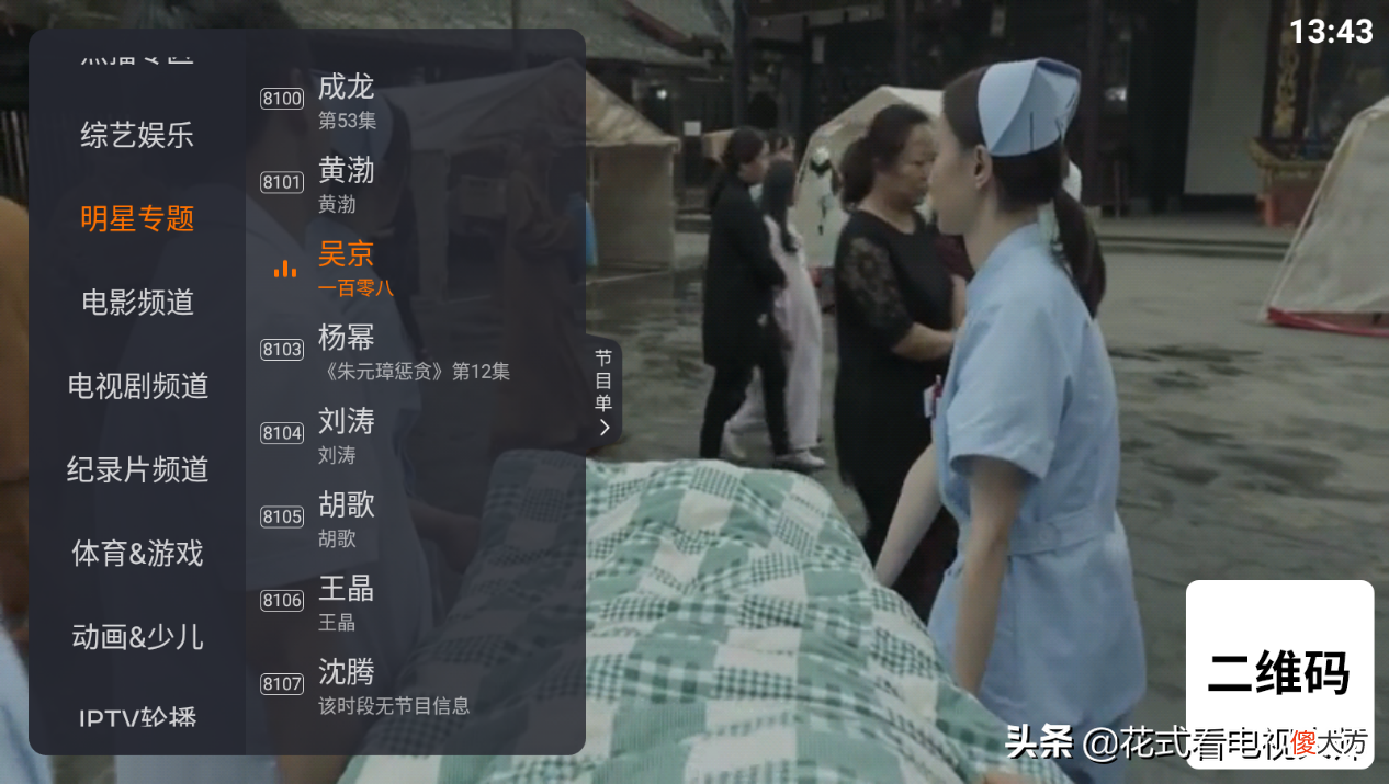 电视直播app哪个好 什么手机直播软件好