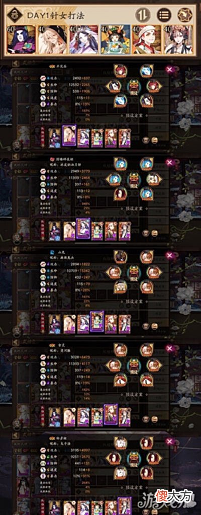 【游戏世界】阴阳师sp阎魔活动怎么玩sp阎魔活动阵容推荐