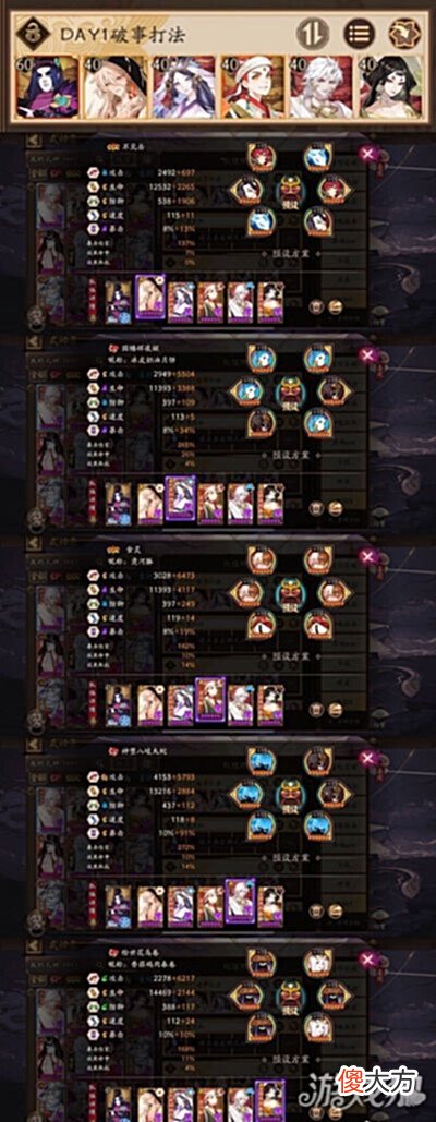 【游戏世界】阴阳师sp阎魔活动怎么玩sp阎魔活动阵容推荐