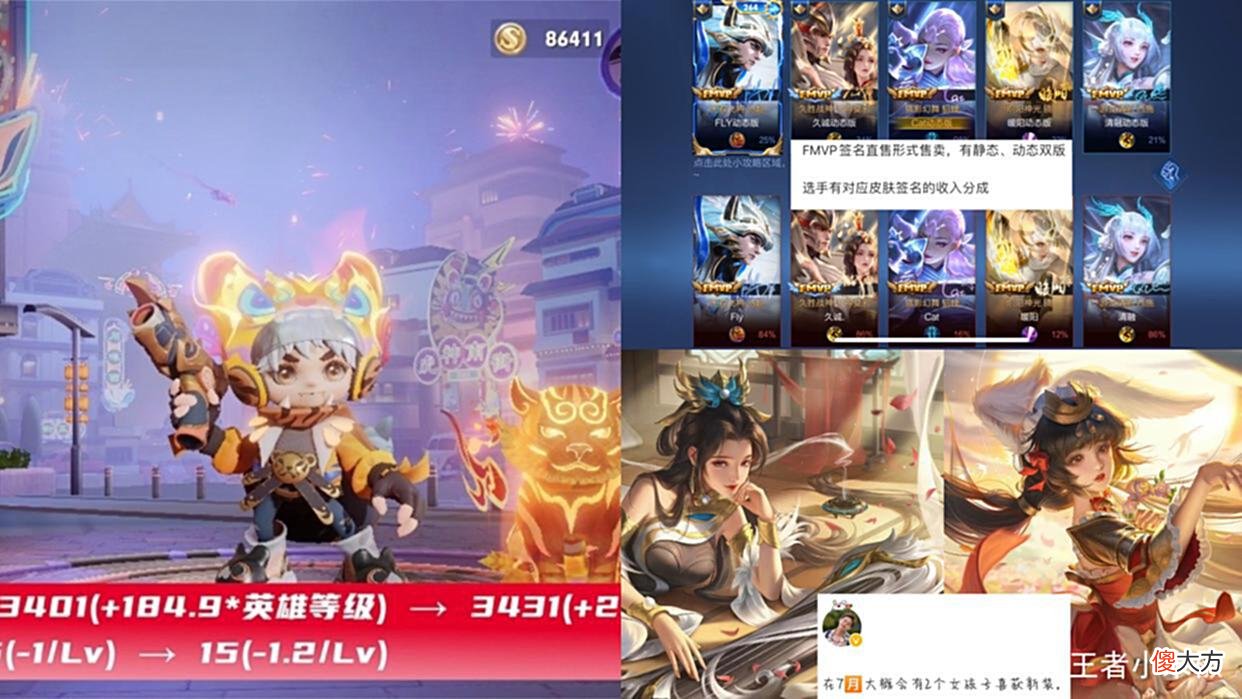 【游戏世界】7月双传说计划公布,鲁班加强,选手新签名获取方式公布,fly巨赚