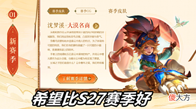【游戏世界】王者荣耀：如果s28的游戏环境还跟s27一样的话，得有多少玩家退游