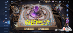 【游戏世界】王者荣耀:第一颗荣耀水晶应该换谁?网友说法不一,你兑换的谁?