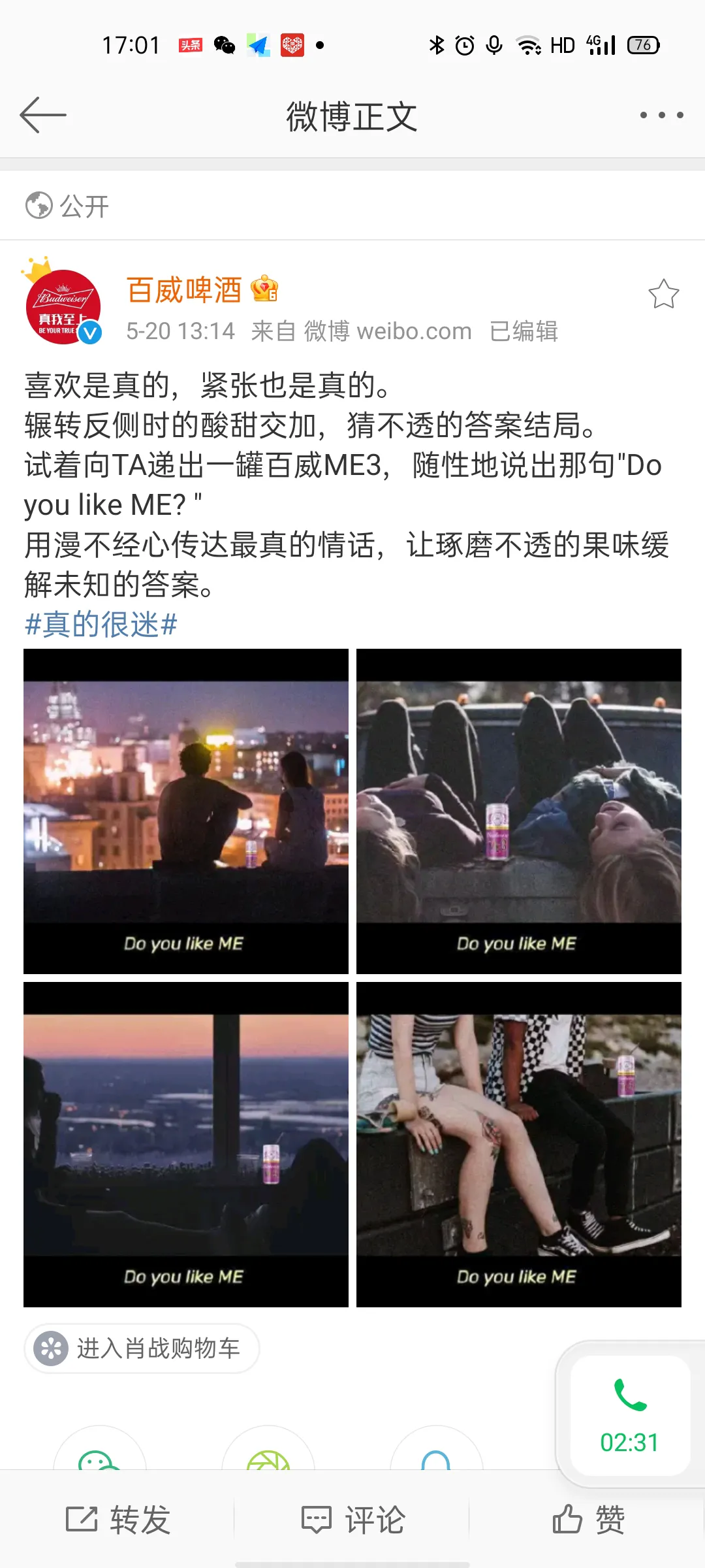 今天是520玫瑰各大金主霸霸组团卡点搞浪漫吗惊喜