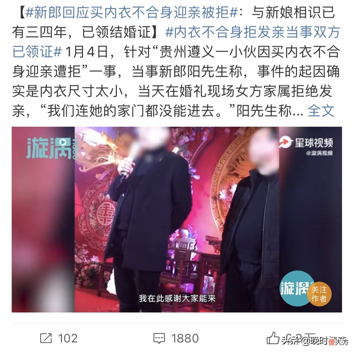 内衣尺码不对新娘拒绝结婚 新娘因为内衣不合适拒绝结婚