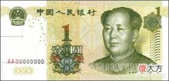 100吨一元和一吨100元的人民币 100吨一元钱和一吨100元