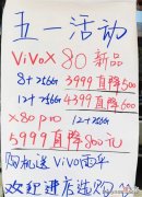 vivoX80这价格是有点卷了，说句实话我觉得不错,至于为什么很多人吐槽
