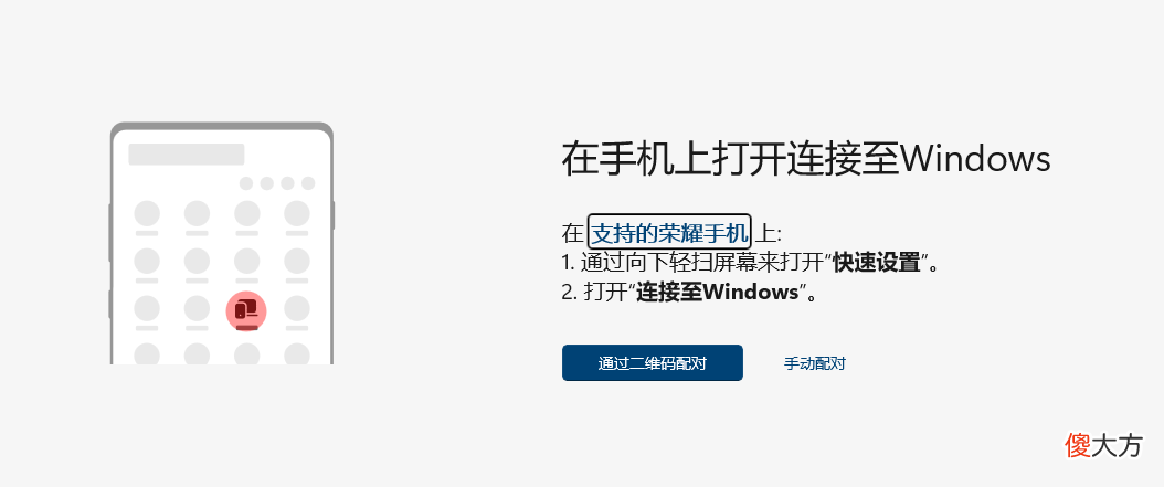 新荣耀手机如何使用多屏互动 荣耀手机多屏互动怎么用