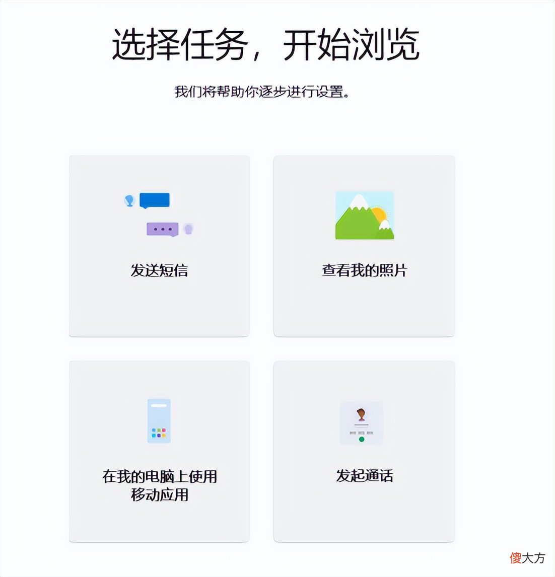 新荣耀手机如何使用多屏互动 荣耀手机多屏互动怎么用
