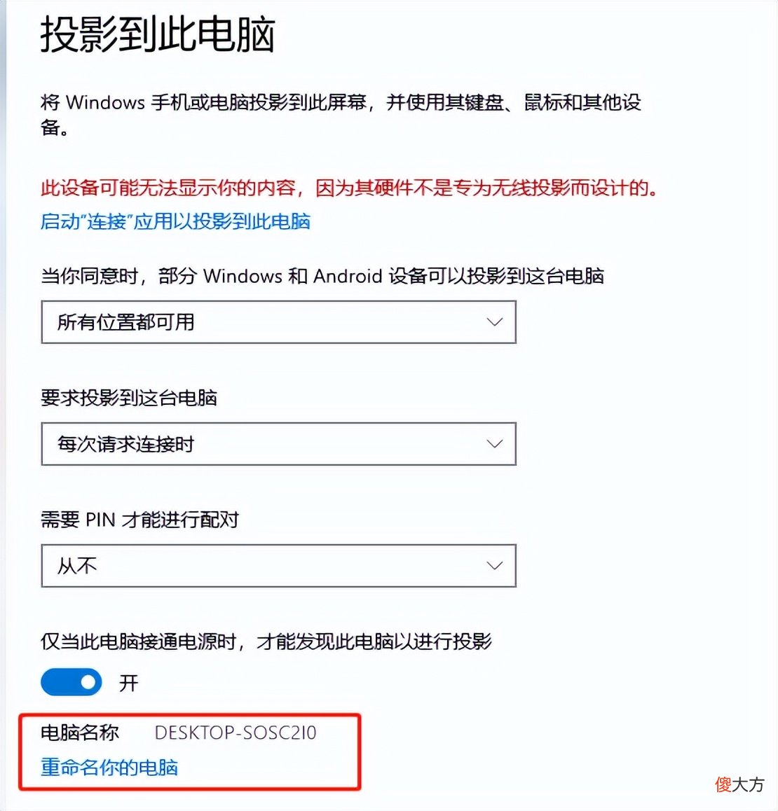 手机别再物理投屏了 手机物理投屏电视
