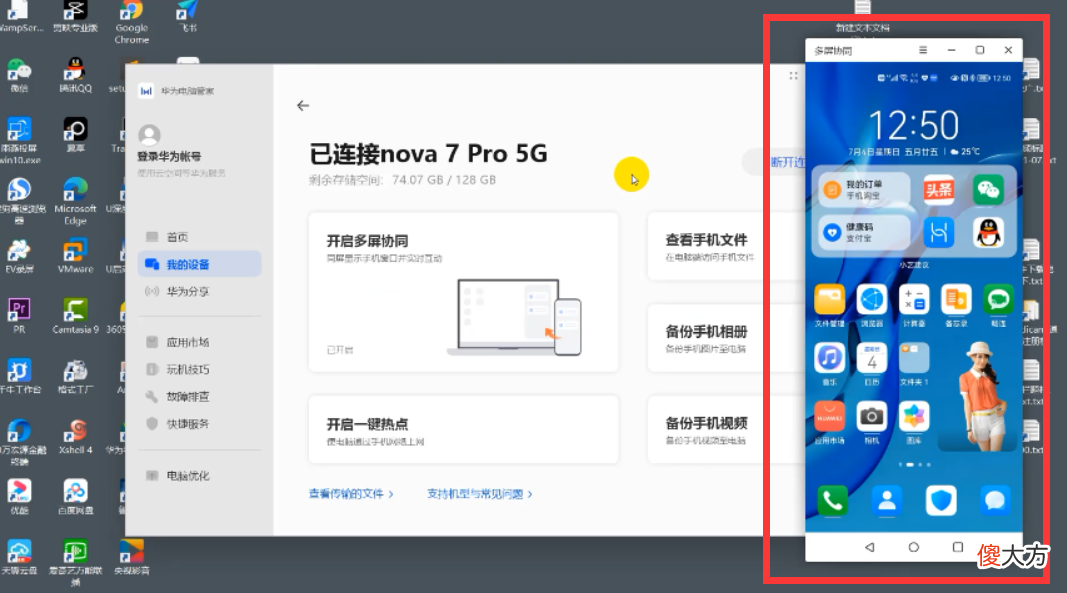 华为手机多屏协同 华为多屏协同