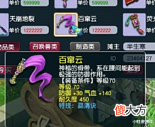 【游戏迷】梦幻西游:跑环出制造书不好卖,自己强打炸无级别,醉酒找老王!