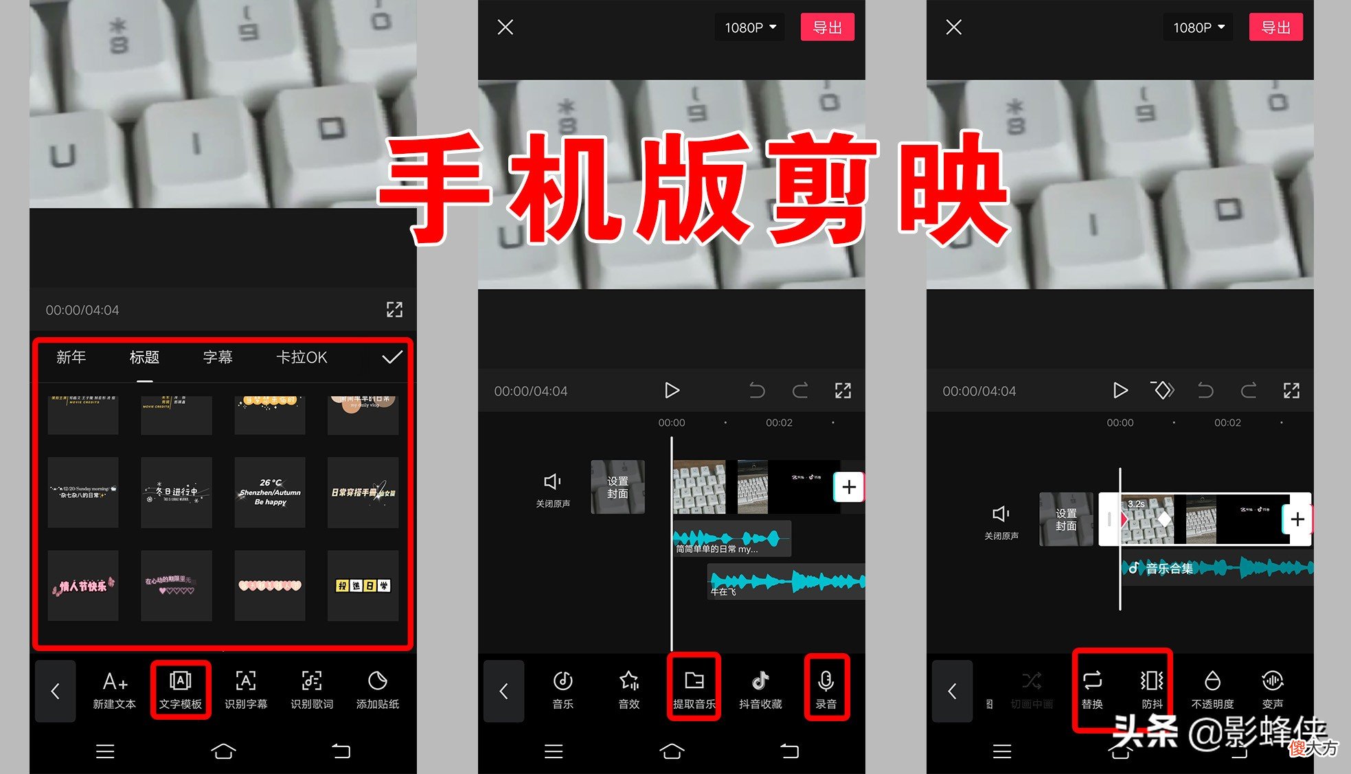 视频剪辑到底该用哪个 剪辑视频用什么样的手机好