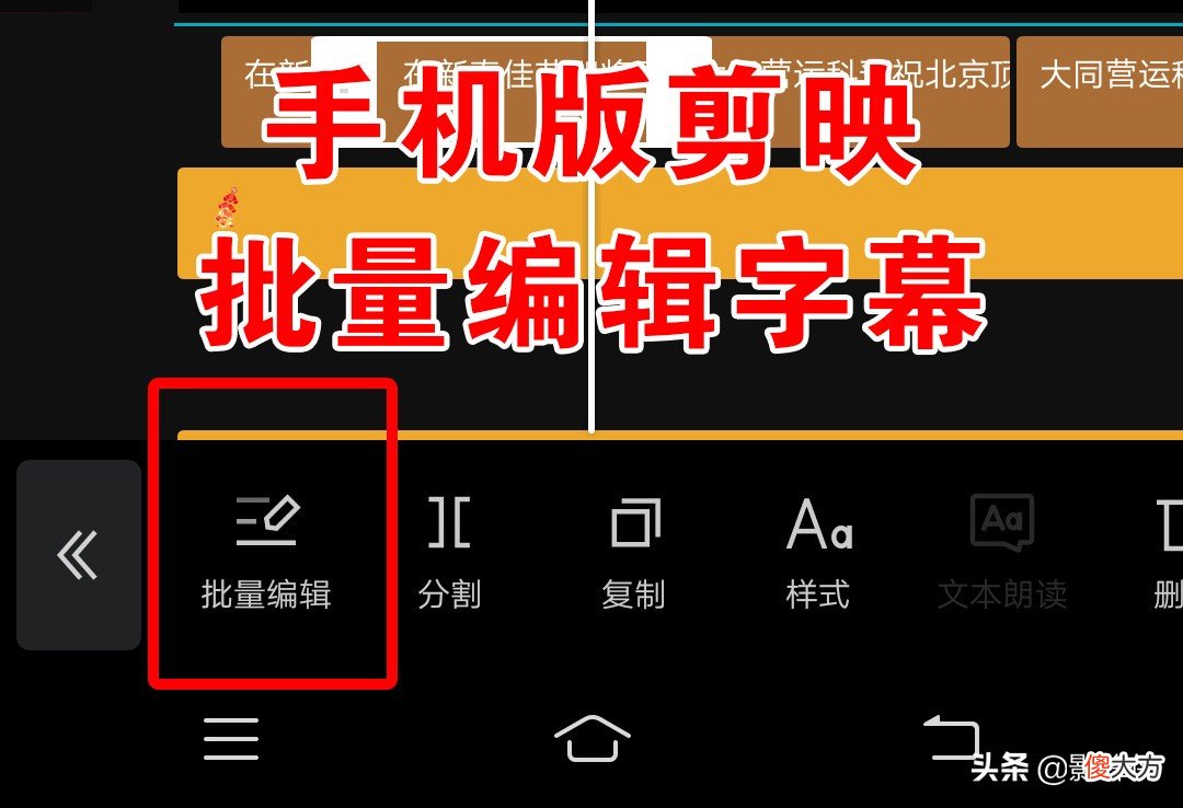 视频剪辑到底该用哪个 剪辑视频用什么样的手机好