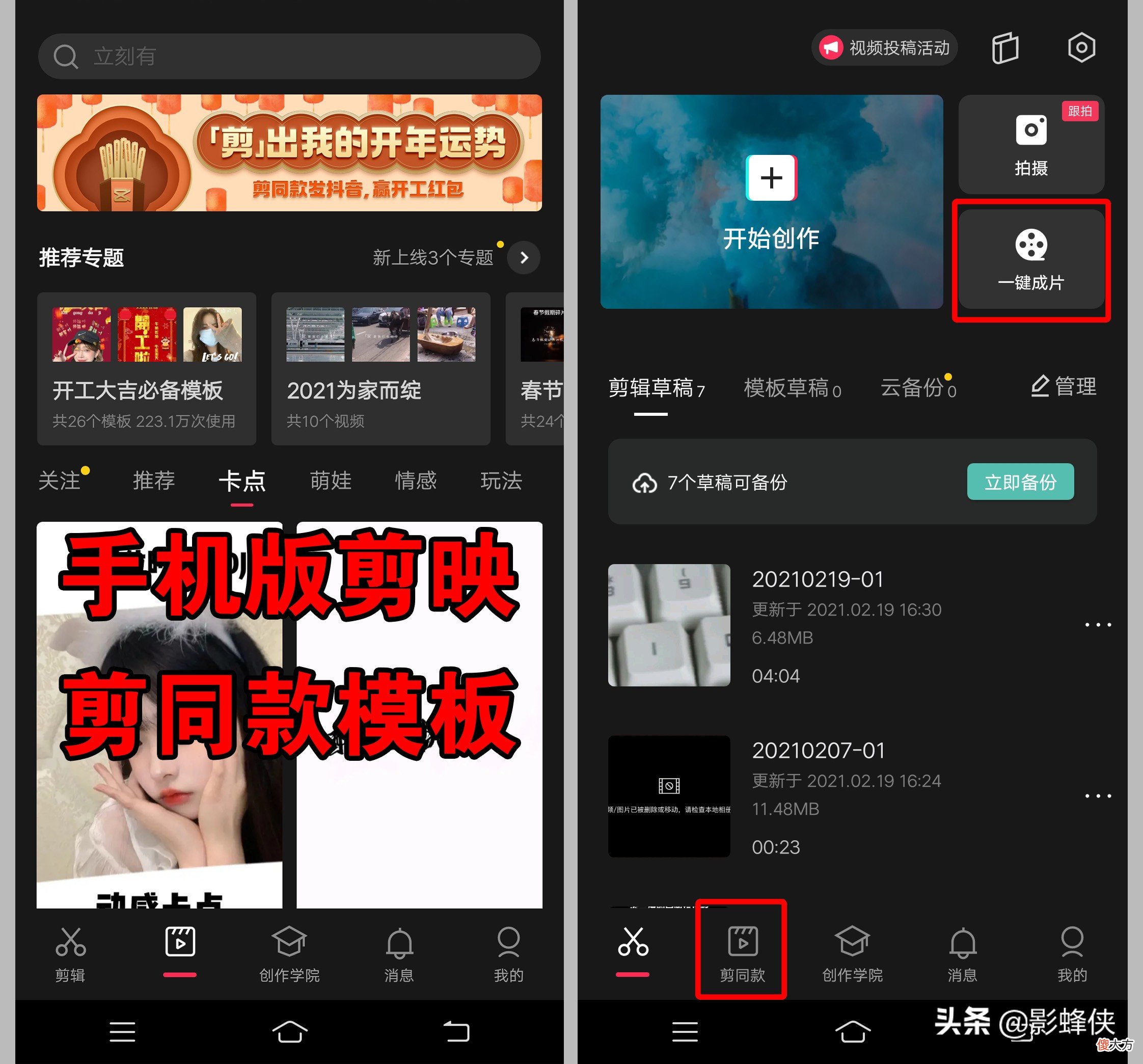 视频剪辑到底该用哪个 剪辑视频用什么样的手机好