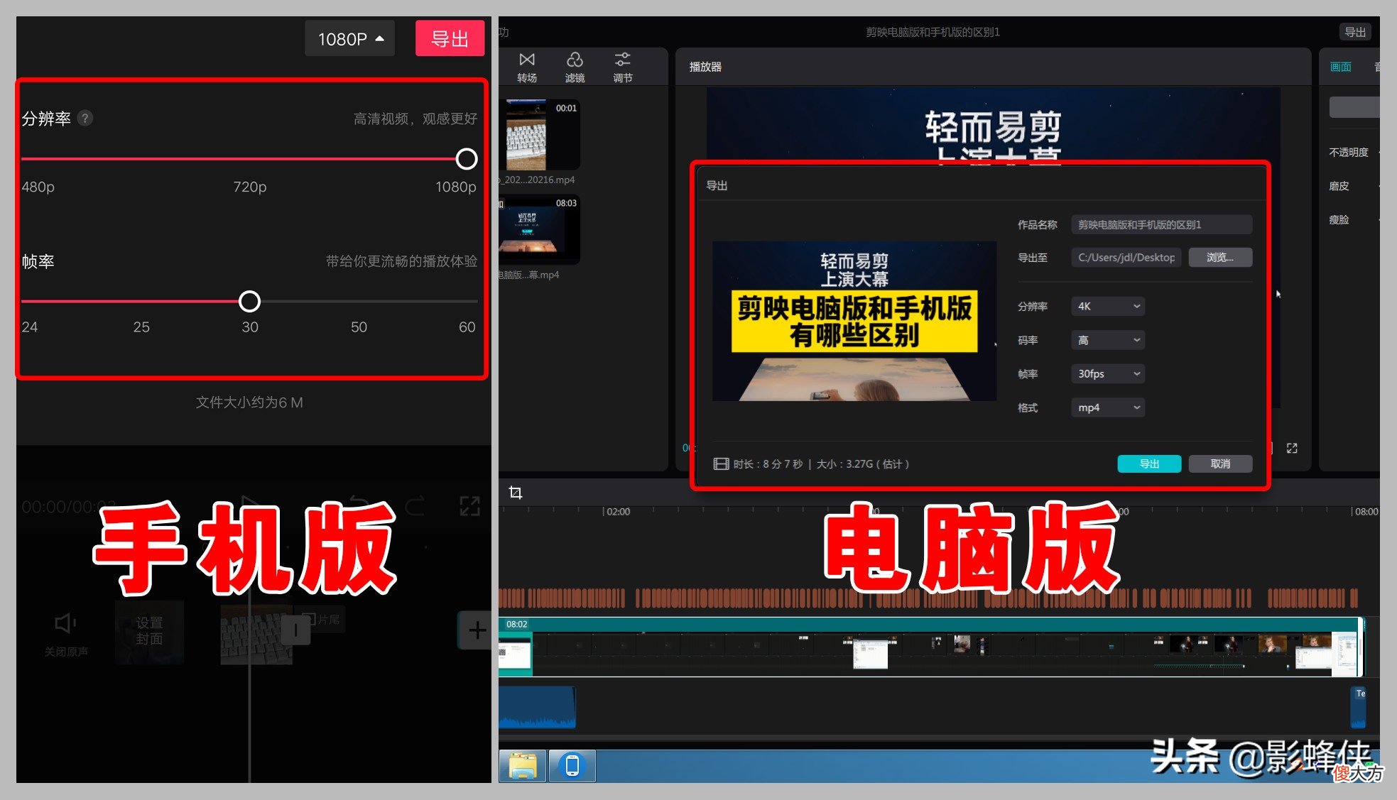 视频剪辑到底该用哪个 剪辑视频用什么样的手机好