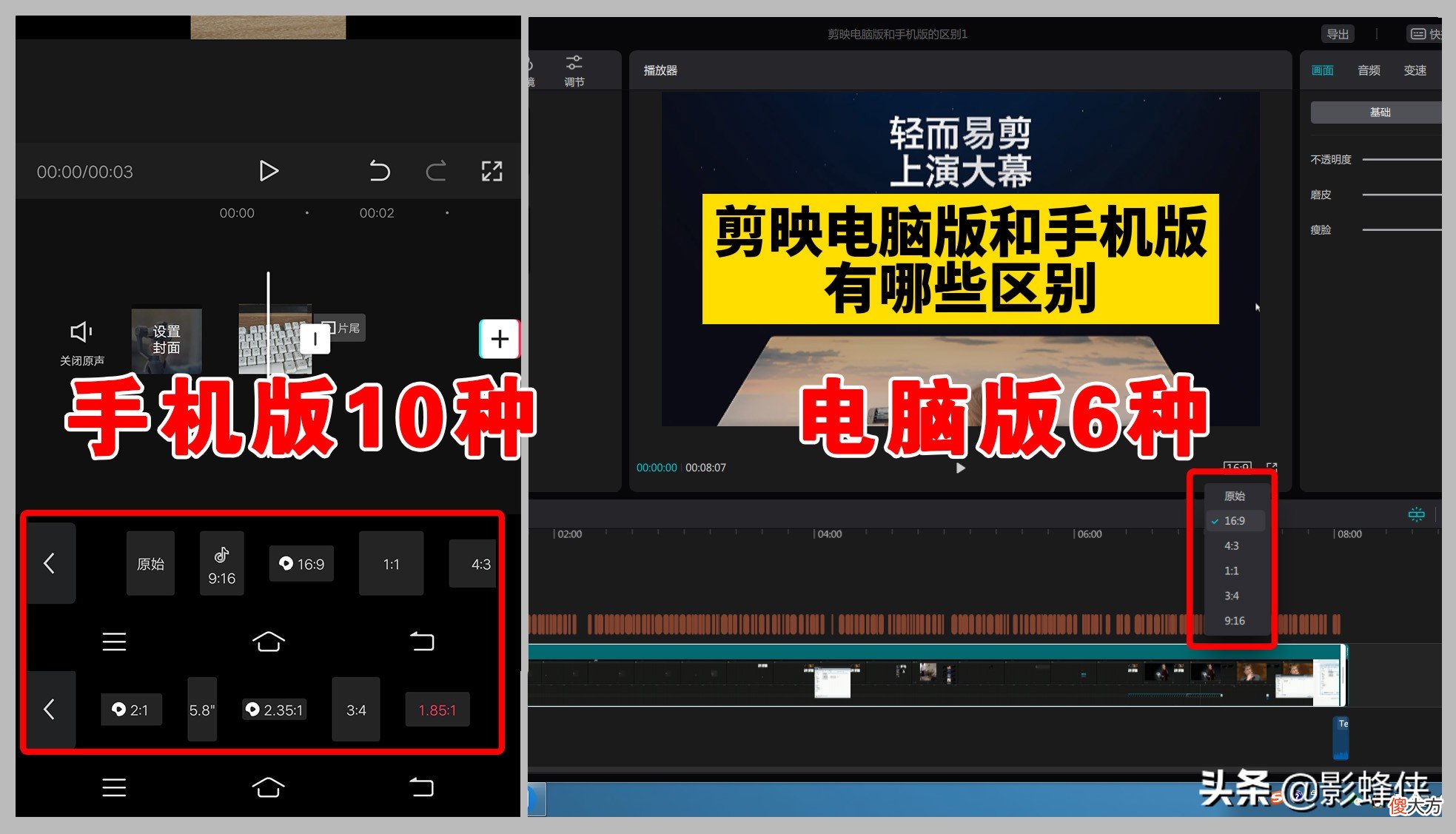 视频剪辑到底该用哪个 剪辑视频用什么样的手机好