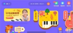 陪练钢琴的软件哪个好 有什么好的手机钢琴学习软件