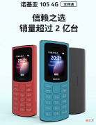 诺基亚给出最佳的两个选择 诺基亚手机买什么样的好