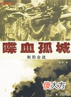 【爱历史】抗战瞬间：冯宗恺命令两门野炮直接瞄准炮轰日军隐蔽的炮兵阵地