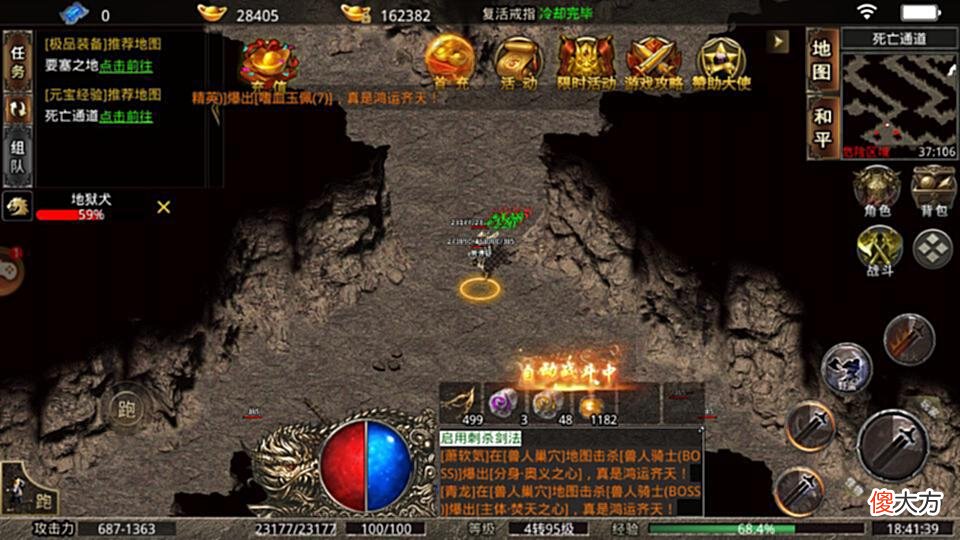 【游戏迷】热血传奇：传奇过去那些事，传奇不倒昔日不倒（下）