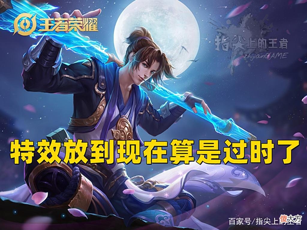 【游戏世界】特效一般，手感绝佳的几款皮肤，至尊宝成行业标杆，猴子玩家必备