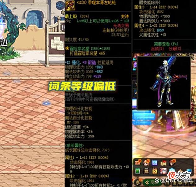 【游戏迷】DNF:23号能领+12本源武器了!属强附魔要提前准备,但别交智商税