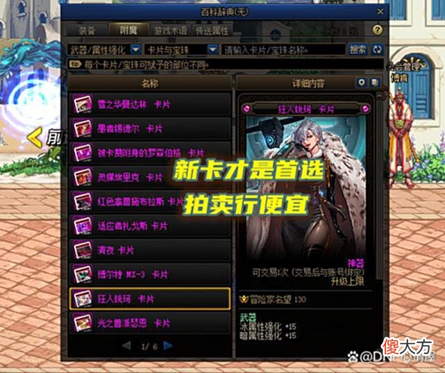 【游戏迷】DNF:23号能领+12本源武器了!属强附魔要提前准备,但别交智商税