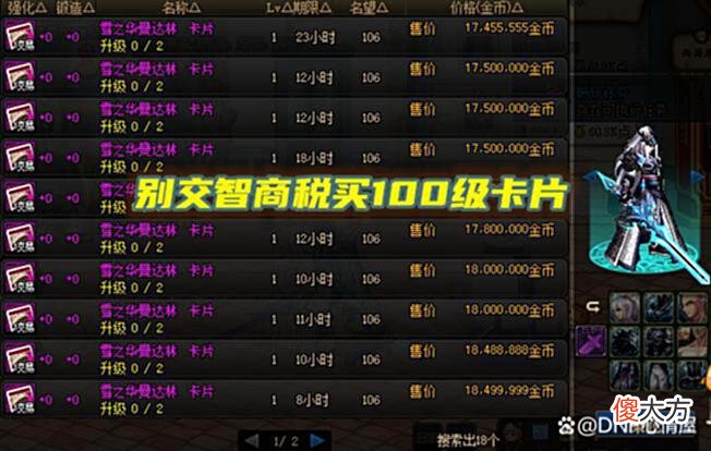 【游戏迷】DNF:23号能领+12本源武器了!属强附魔要提前准备,但别交智商税