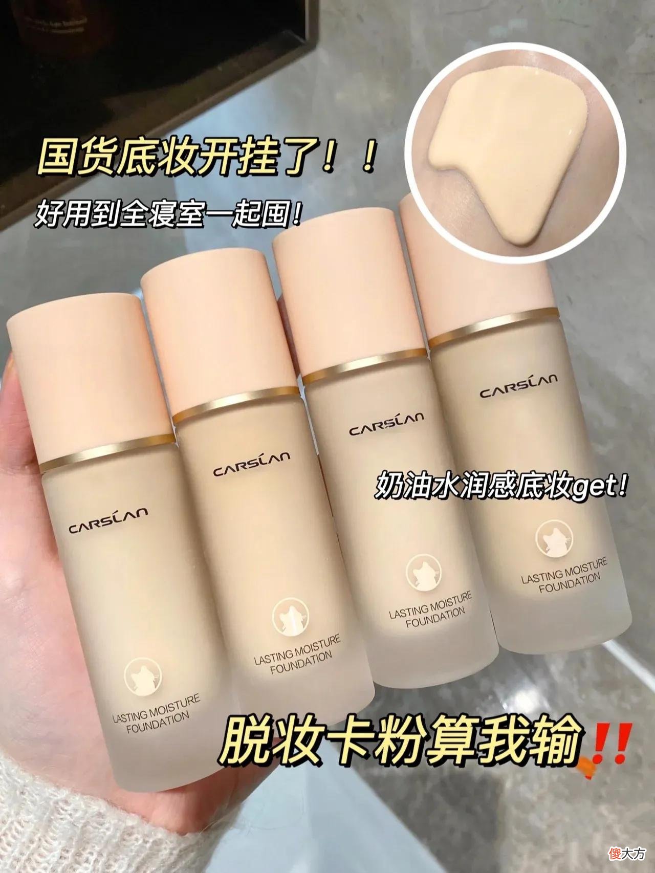 公认好用的3款粉底液 几款好用的粉底液