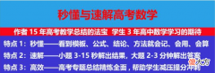 数学高中必修二第三章直线与方程 秒懂与速解高考数学必修2第三章 直线与方程