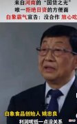 多年前，白象董事长姚忠良不顾反对，在用人上做了一个大胆的决定,很多人说每年得