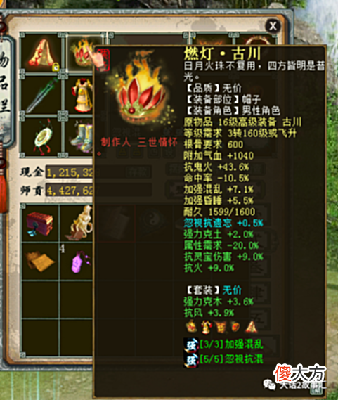 【游戏迷】大话西游2：全身造价不如一把四阶？横扫140级任务型男人搭配