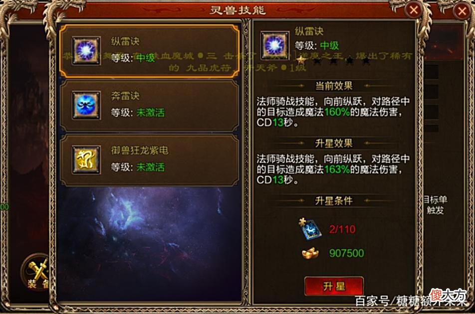 【游戏世界】传世骑战版：传奇世界经典三职业，热血和激情浓郁，战斗更加激烈