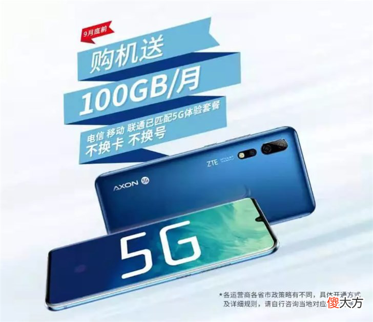 买5G手机还送流量 送流量用什么手机好
